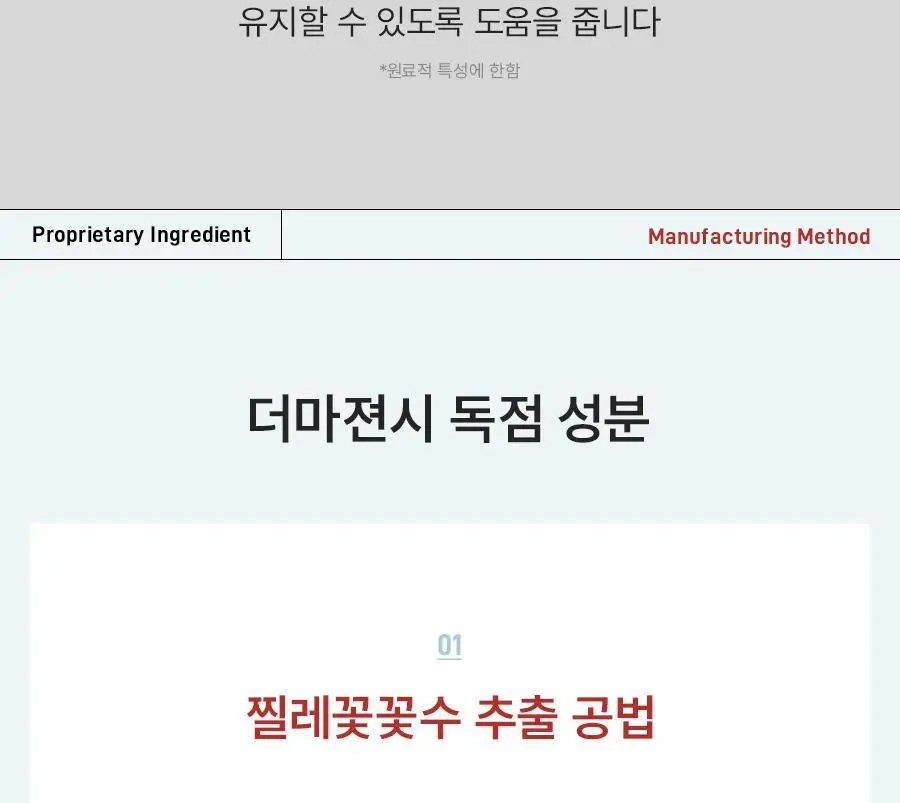 [NEW] 더마젼시 제로카 81 크림 60ml 상세페이지 19